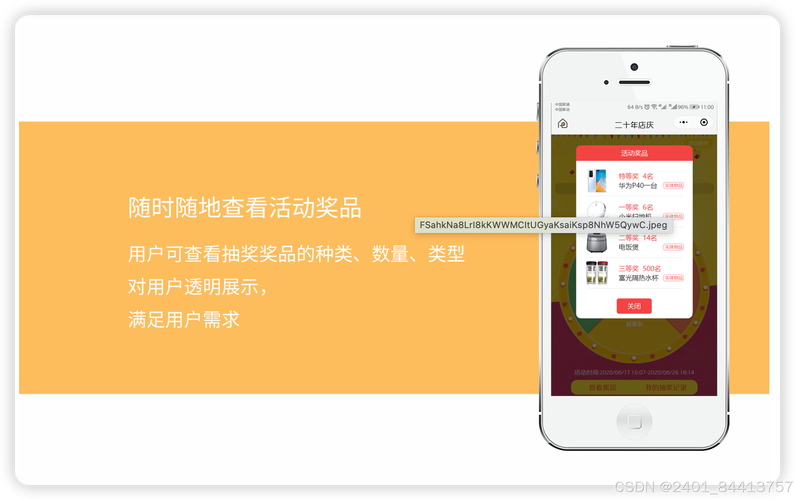 php年夜转盘道理技巧_PHP新写的大年夜转盘抽奖源码