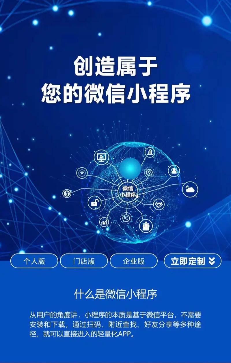 小程序代码网站,赋能开发者,引领移动时代