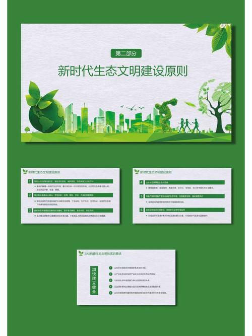 种树小程序,数字时代的绿色使者,推动生态文明建设新篇章