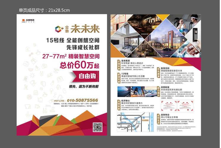 网站单页,新时代信息传播的革新者