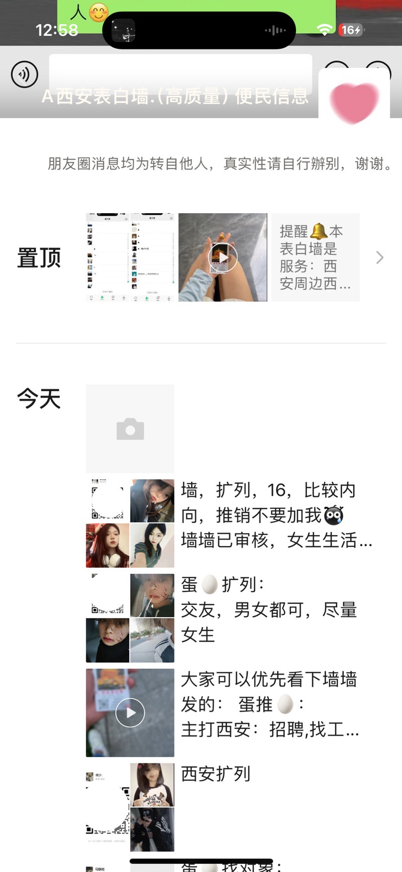 表白墙,网络时代的情感共鸣平台_以搭建表白墙网站为例