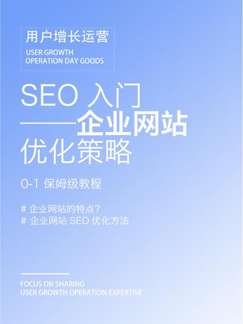 滨江SEO优化,助力企业高效获取网络流量