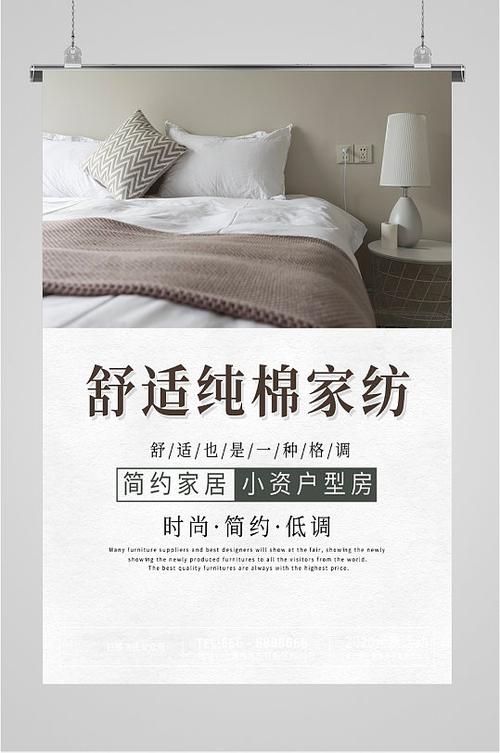 打造温馨家园,家纺文案网站引领家居潮流