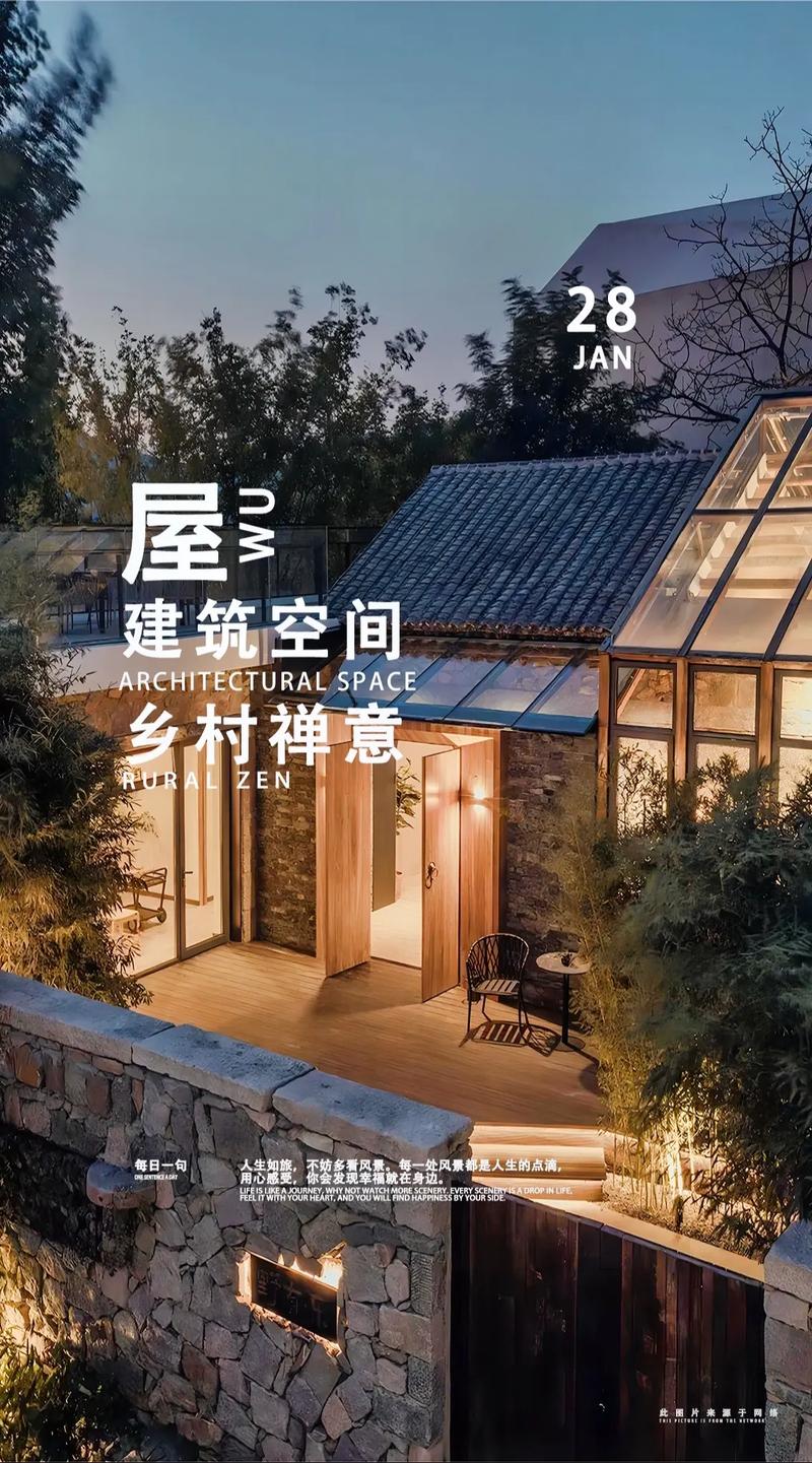 民宿设计大赛,创新与传统的交融,打造诗意栖居之地