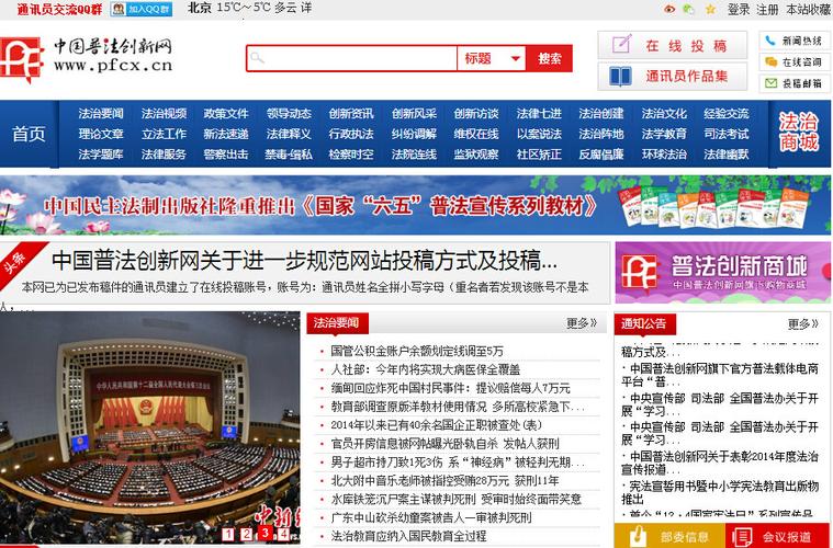 法规搜索网站设计,构建高效便捷的法治信息服务平台