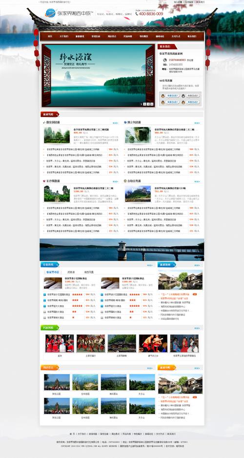 湘西网站网页设计,传承文化,创新未来