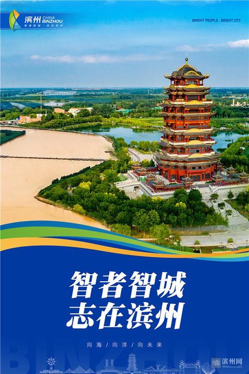 滨州手机网站,赋能城市发展,助力企业腾飞