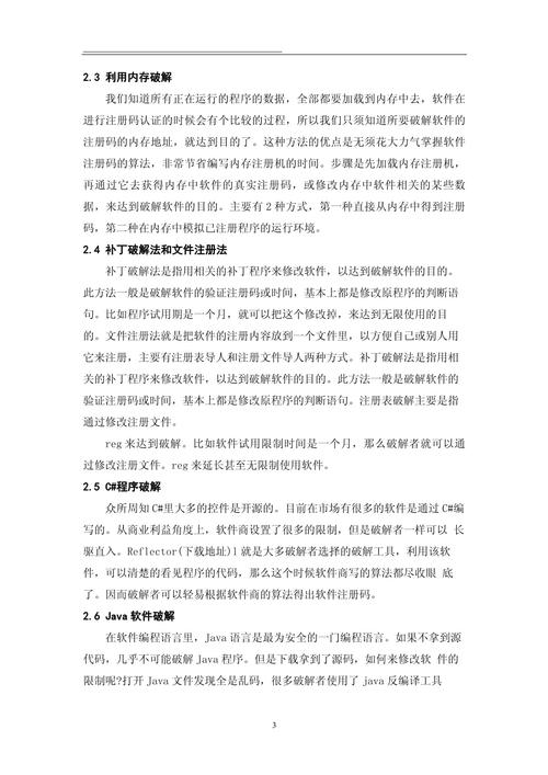 破解设计软件网站,介绍设计领域的创新与变革
