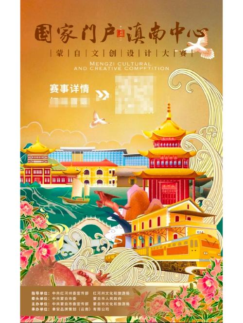 蒙自网站设计方法,创新驱动,打造数字时代新地标